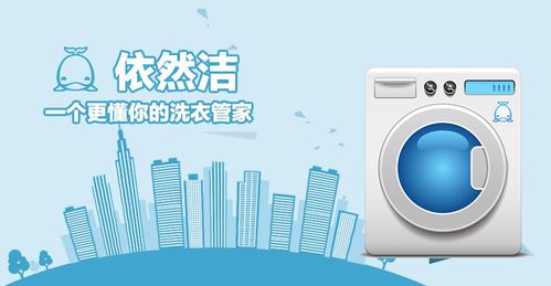 依然潔進(jìn)軍青年公寓 共享洗衣新篇章，共建智慧公寓生態(tài)